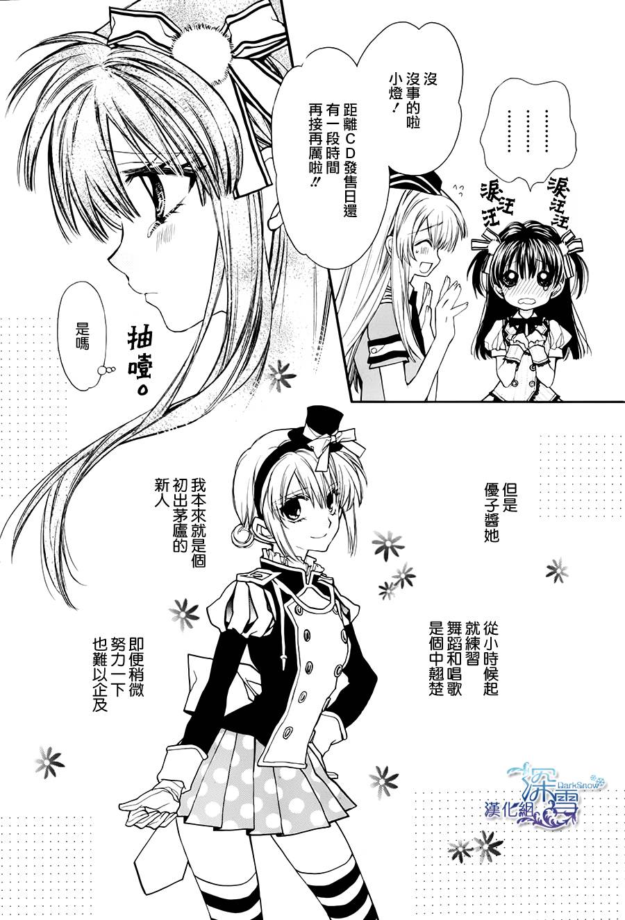 31岁☆I dream韩漫全集-第10话无删减无遮挡章节图片 