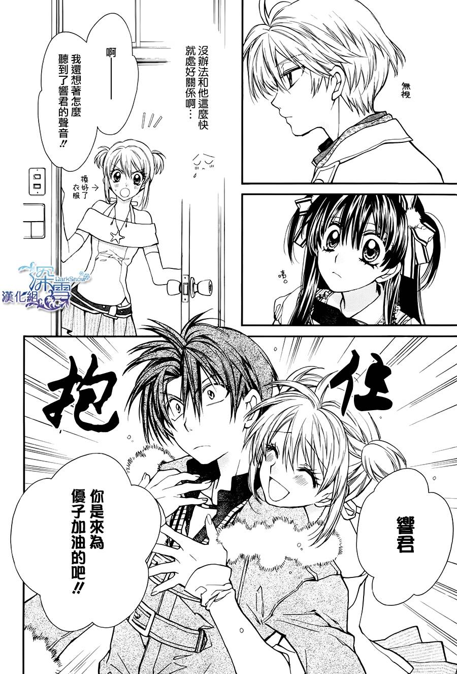 31岁☆I dream韩漫全集-第10话无删减无遮挡章节图片 
