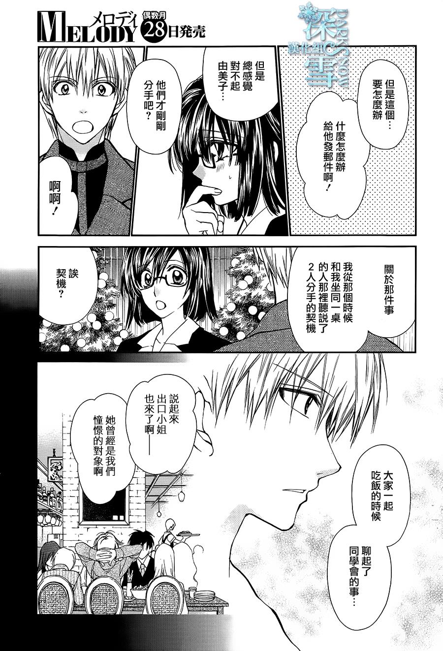 31岁☆I dream韩漫全集-第11话无删减无遮挡章节图片 