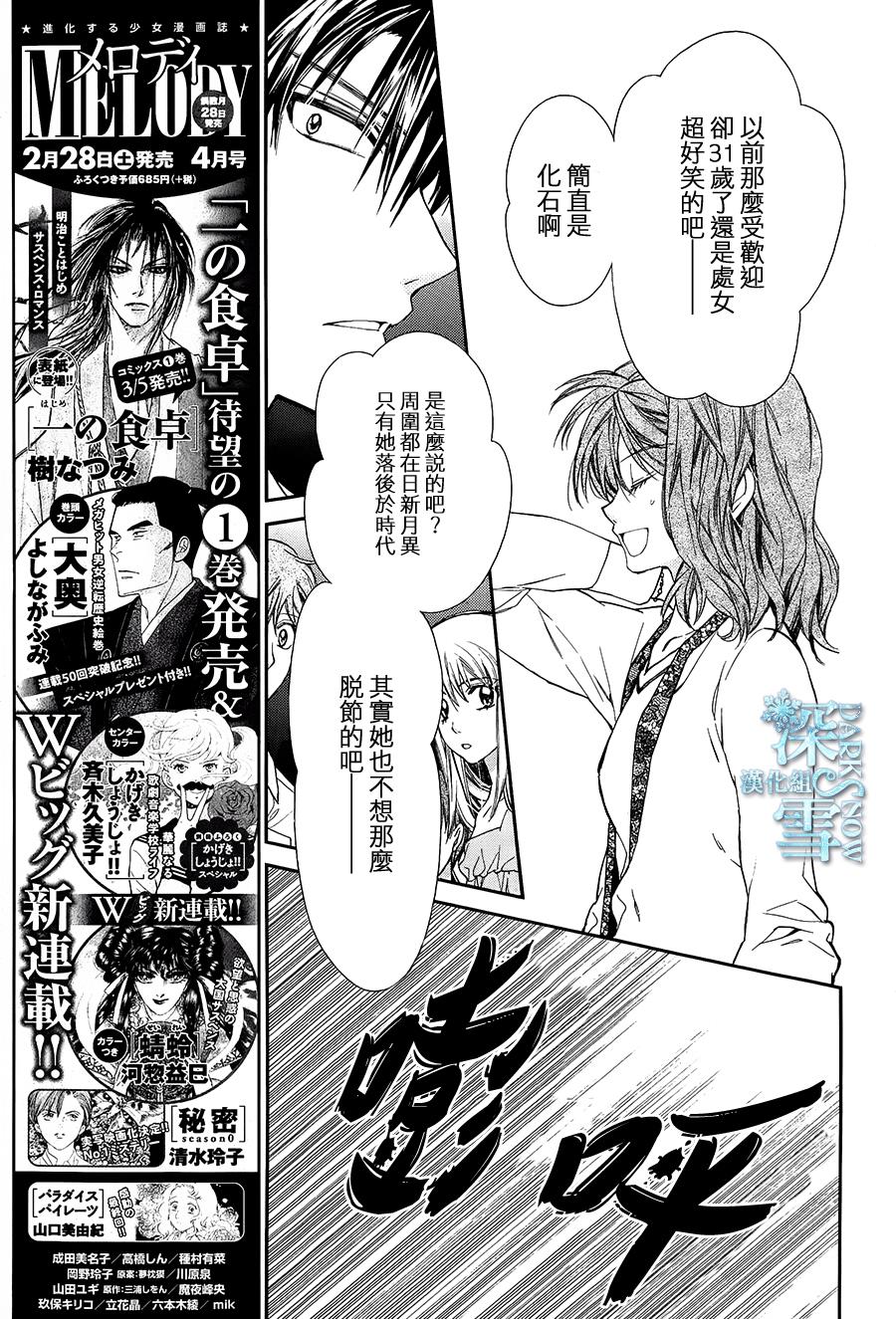 31岁☆I dream韩漫全集-第11话无删减无遮挡章节图片 
