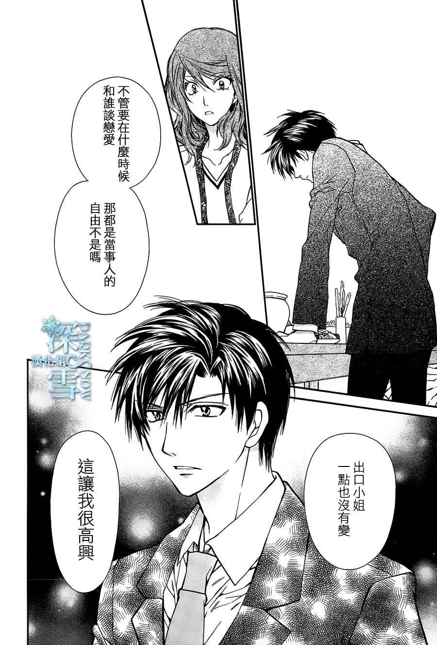 31岁☆I dream韩漫全集-第11话无删减无遮挡章节图片 