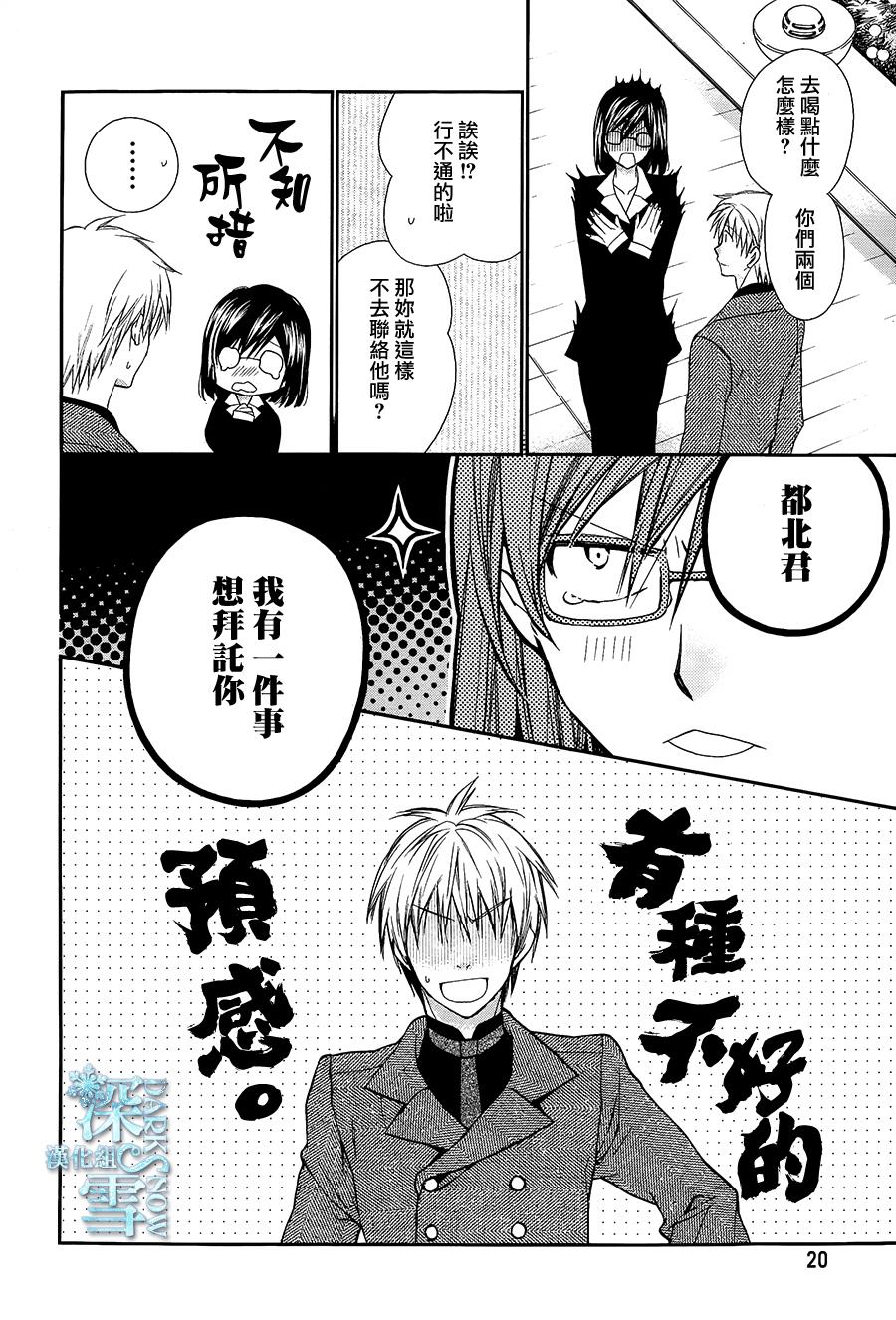 31岁☆I dream韩漫全集-第11话无删减无遮挡章节图片 