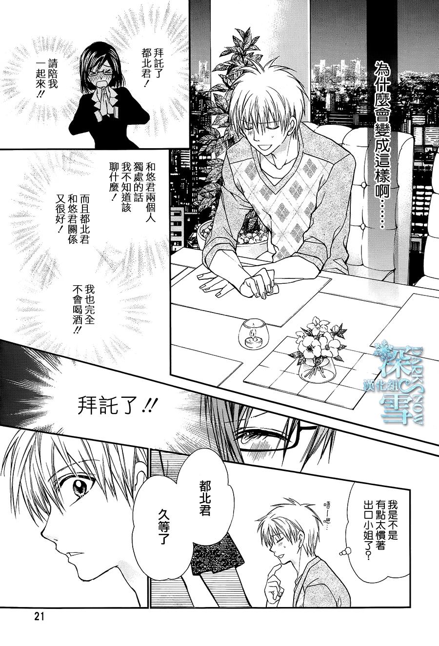 31岁☆I dream韩漫全集-第11话无删减无遮挡章节图片 