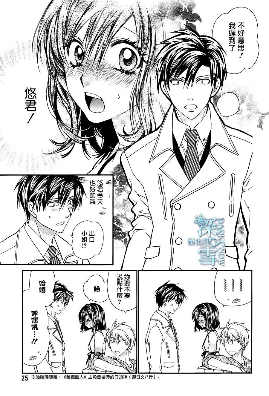 31岁☆I dream韩漫全集-第11话无删减无遮挡章节图片 