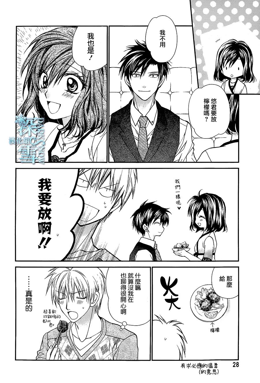 31岁☆I dream韩漫全集-第11话无删减无遮挡章节图片 
