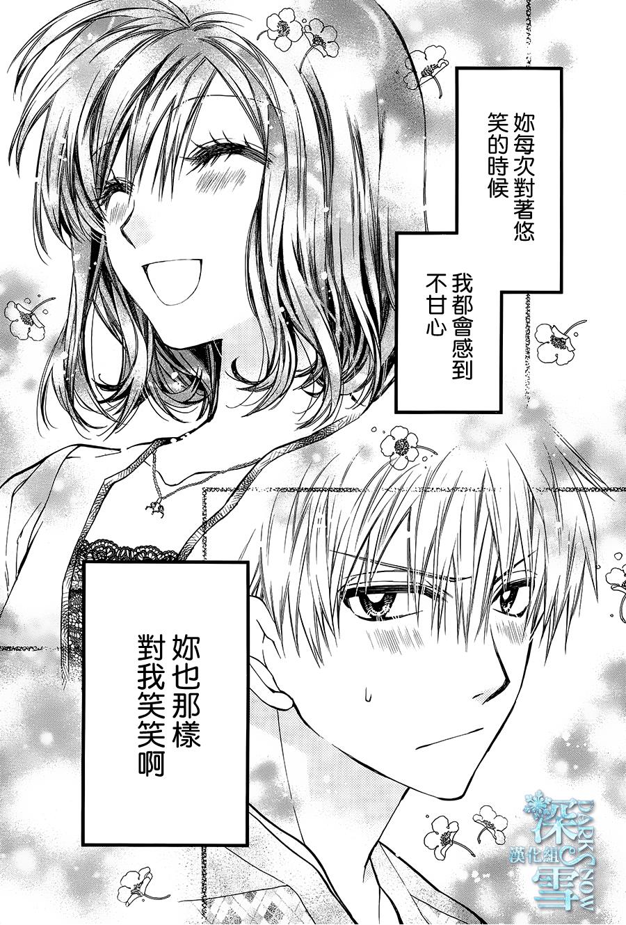 31岁☆I dream韩漫全集-第11话无删减无遮挡章节图片 