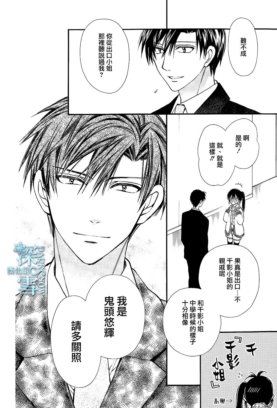 31岁☆I dream韩漫全集-第11话无删减无遮挡章节图片 