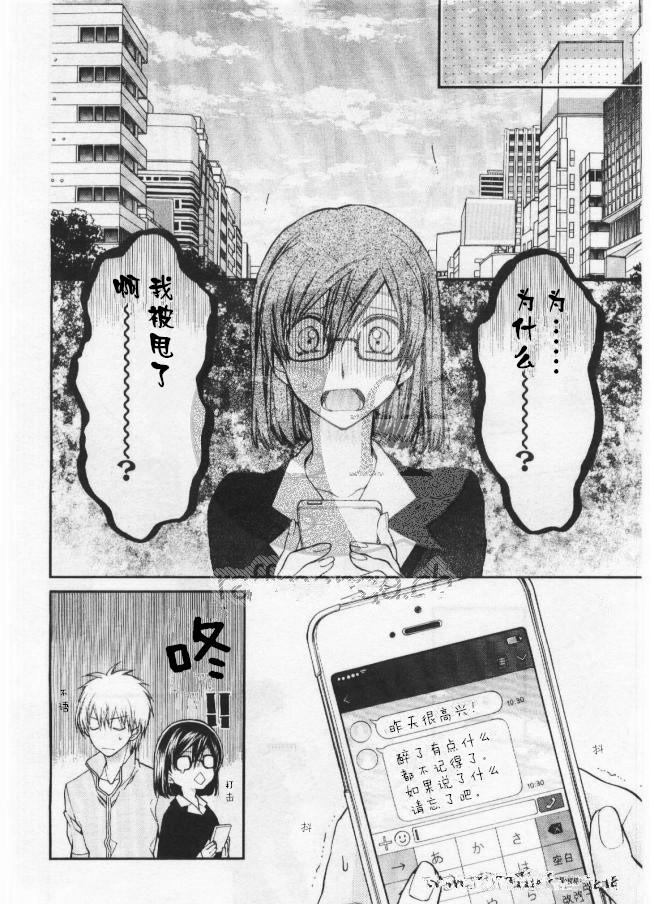 31岁☆I dream韩漫全集-第13话试看无删减无遮挡章节图片 