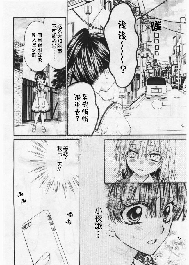31岁☆I dream韩漫全集-第14话试看无删减无遮挡章节图片 