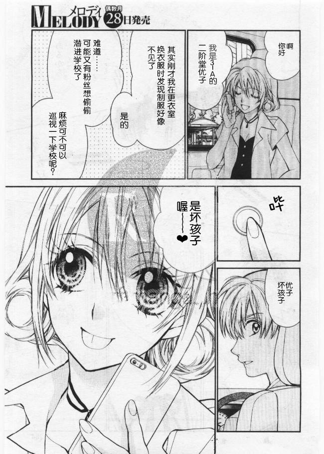 31岁☆I dream韩漫全集-第14话试看无删减无遮挡章节图片 