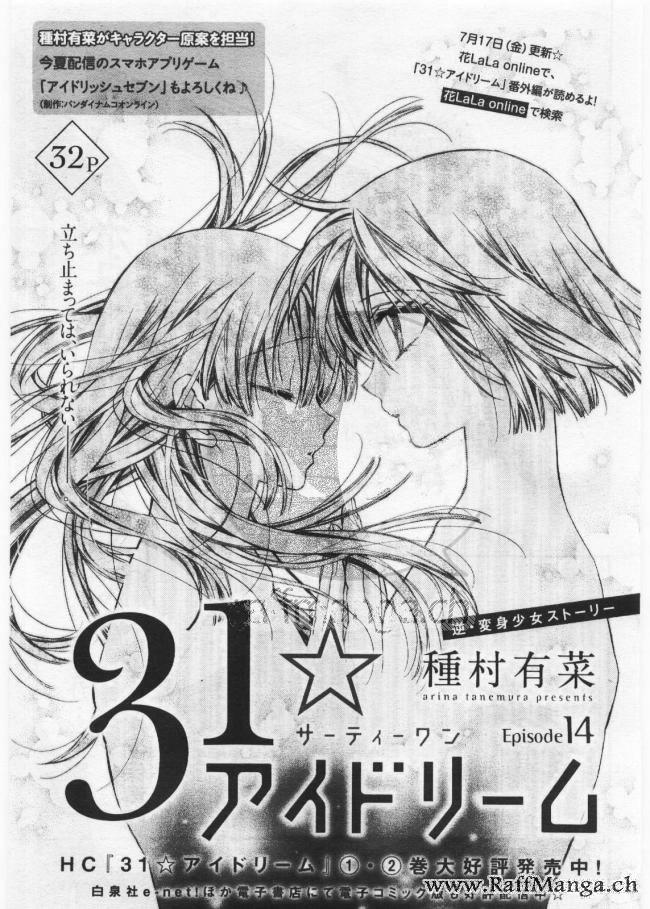 31岁☆I dream韩漫全集-第14话试看无删减无遮挡章节图片 