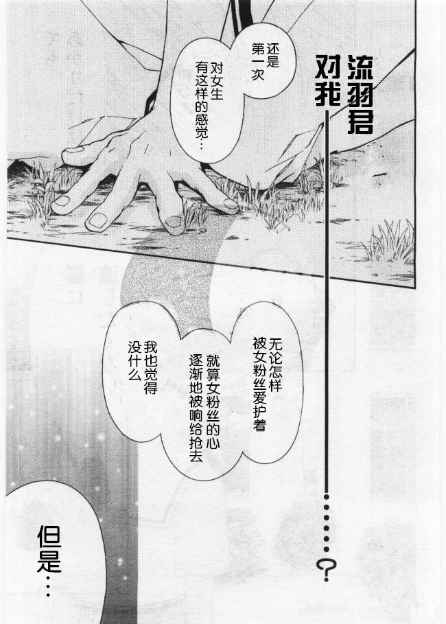 31岁☆I dream韩漫全集-第14话试看无删减无遮挡章节图片 