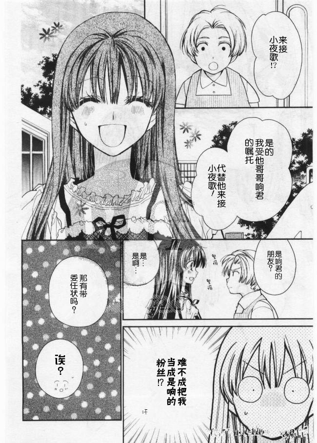 31岁☆I dream韩漫全集-第14话试看无删减无遮挡章节图片 