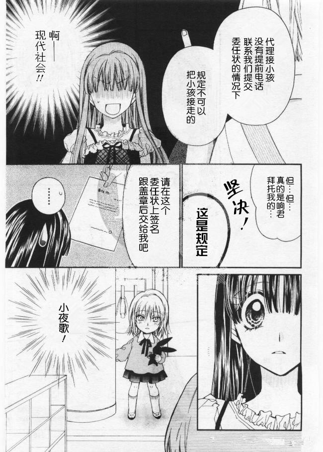 31岁☆I dream韩漫全集-第14话试看无删减无遮挡章节图片 