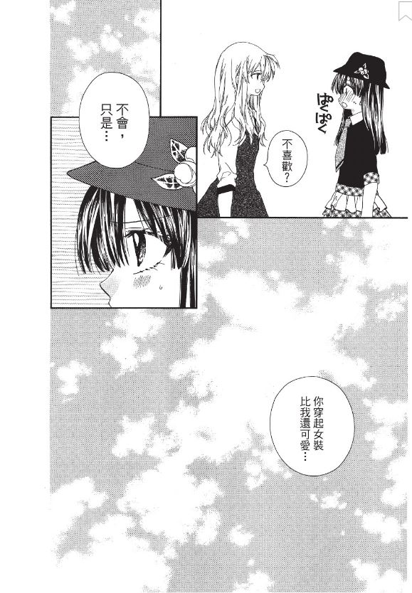 31岁☆I dream韩漫全集-第16话无删减无遮挡章节图片 
