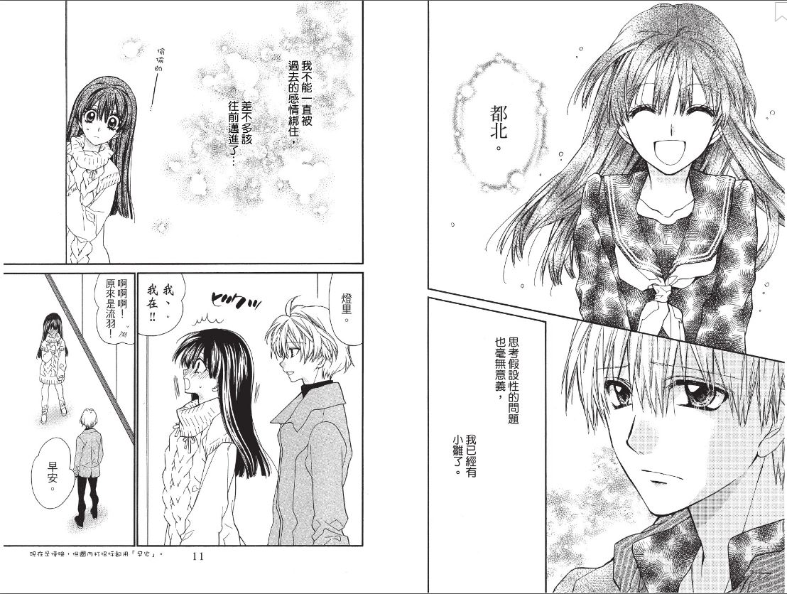 31岁☆I dream韩漫全集-第16话无删减无遮挡章节图片 