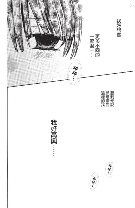 31岁☆I dream韩漫全集-第17话无删减无遮挡章节图片 