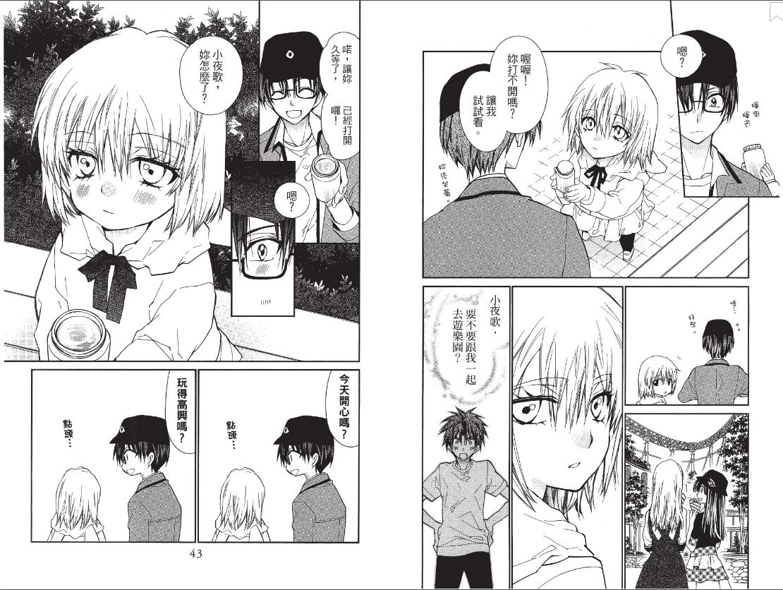 31岁☆I dream韩漫全集-第17话无删减无遮挡章节图片 