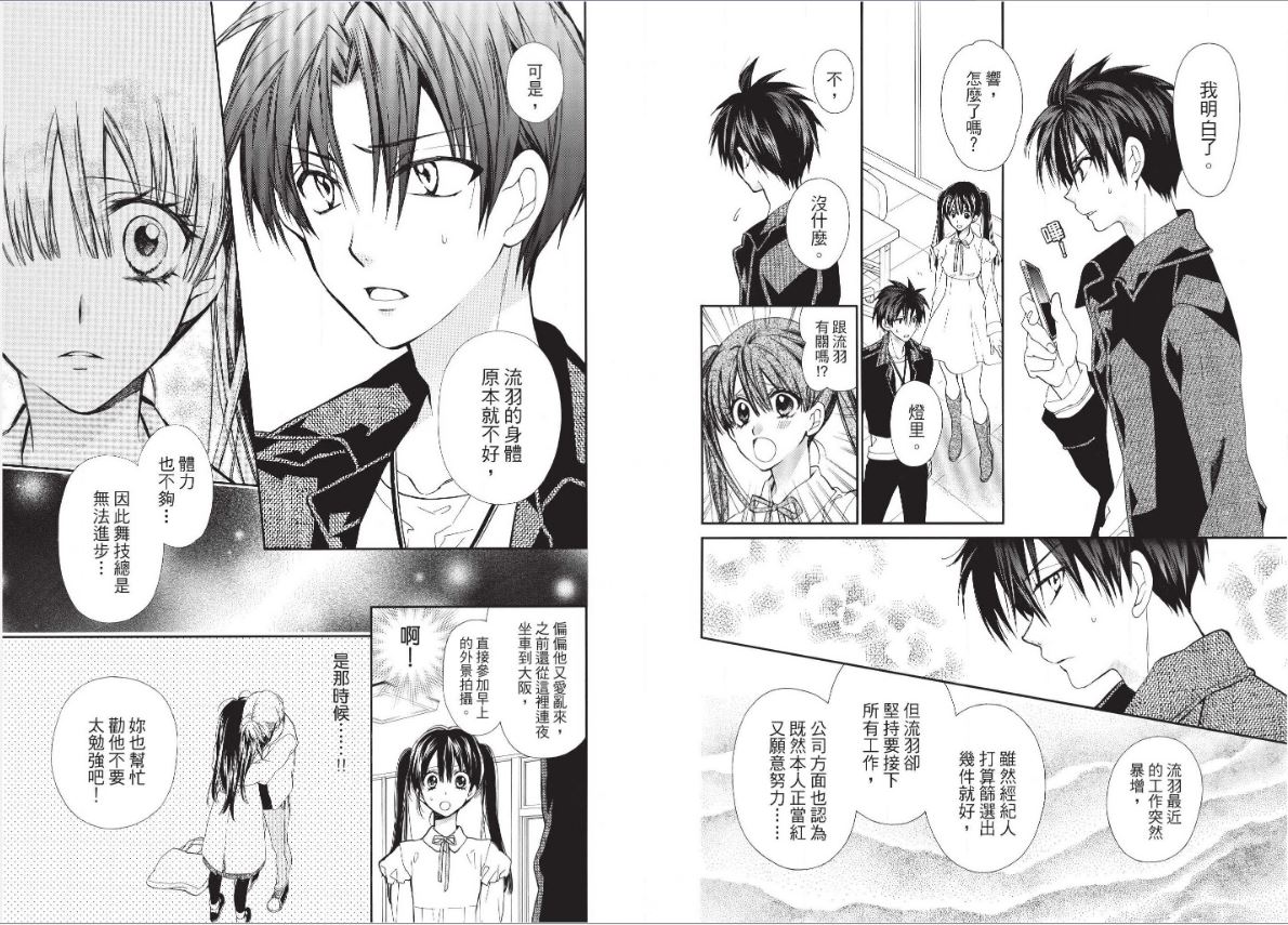 31岁☆I dream韩漫全集-第19话无删减无遮挡章节图片 