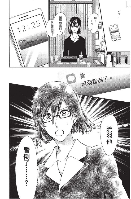 31岁☆I dream韩漫全集-第19话无删减无遮挡章节图片 