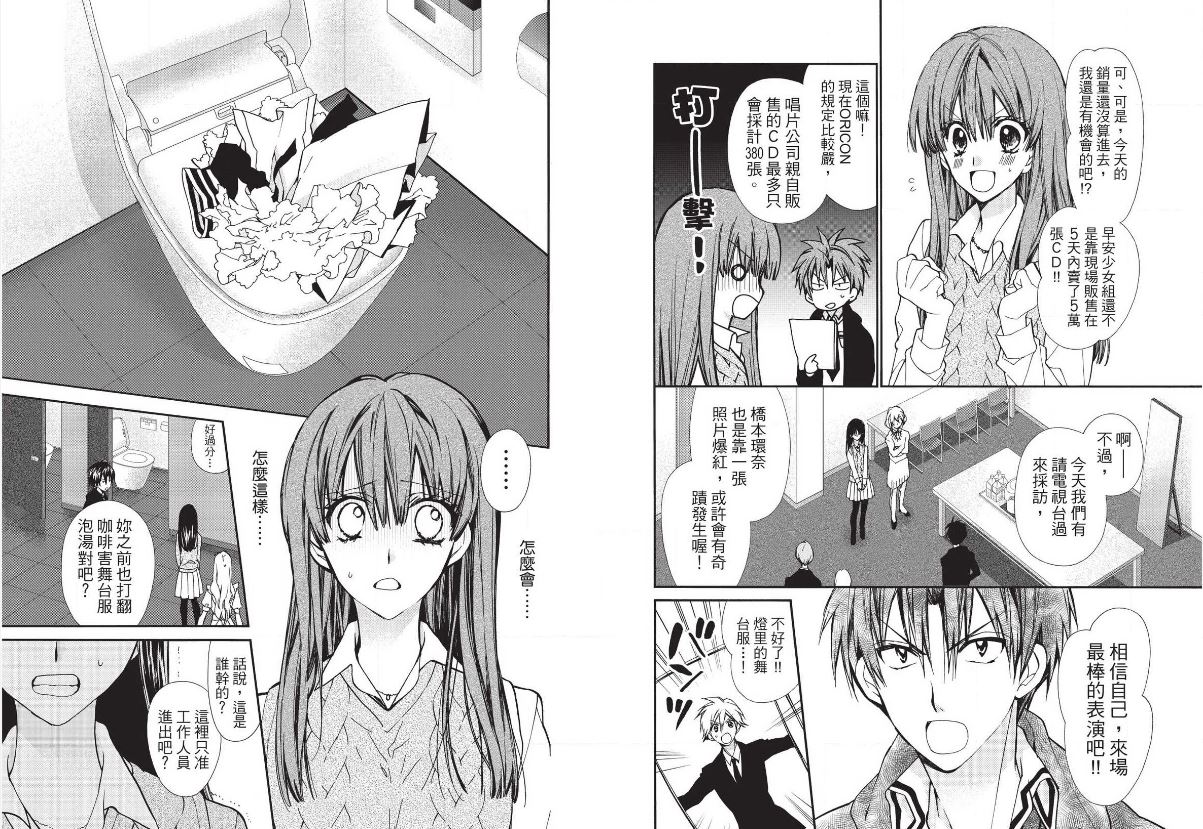 31岁☆I dream韩漫全集-第21话无删减无遮挡章节图片 