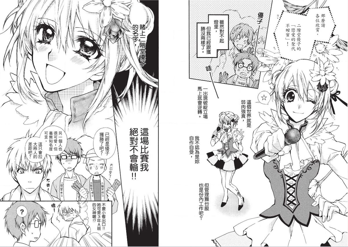 31岁☆I dream韩漫全集-第21话无删减无遮挡章节图片 