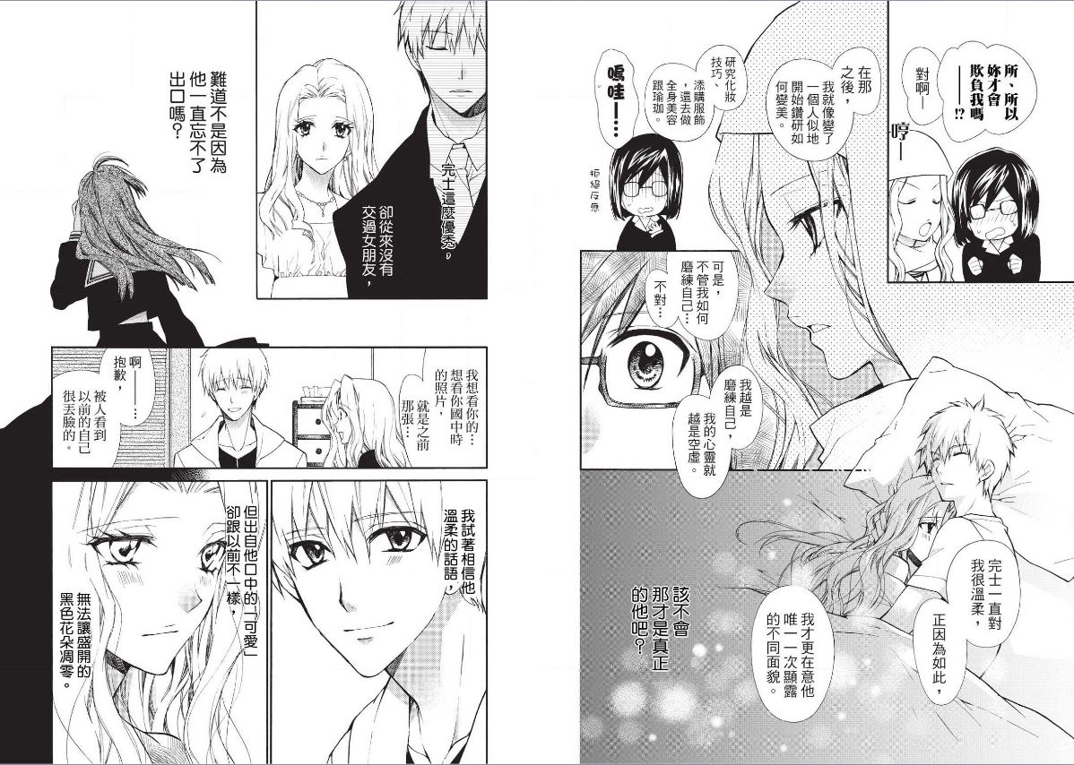 31岁☆I dream韩漫全集-第23话无删减无遮挡章节图片 