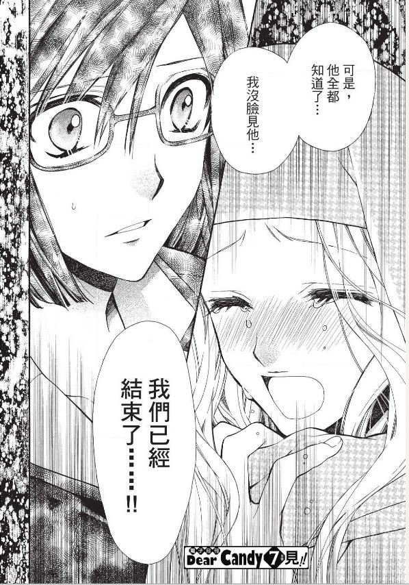 31岁☆I dream韩漫全集-第23话无删减无遮挡章节图片 