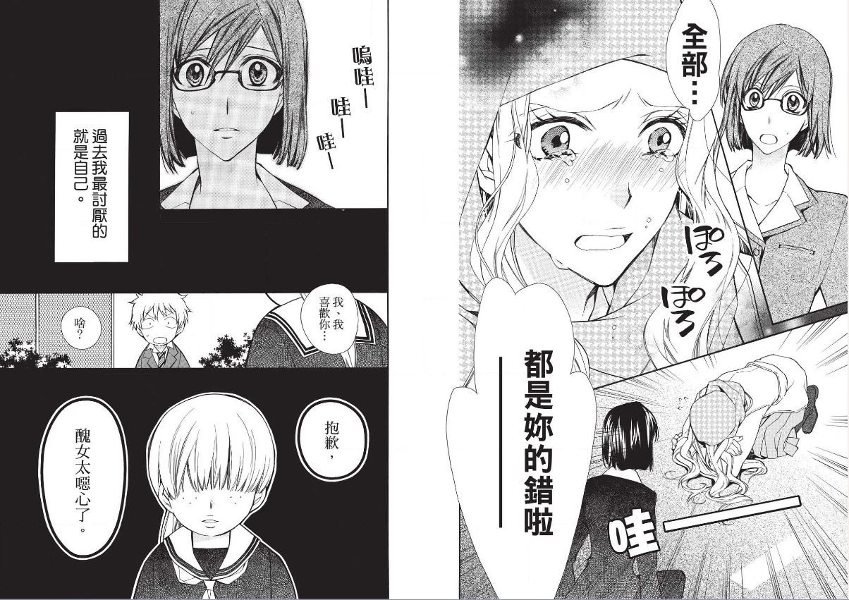 31岁☆I dream韩漫全集-第23话无删减无遮挡章节图片 