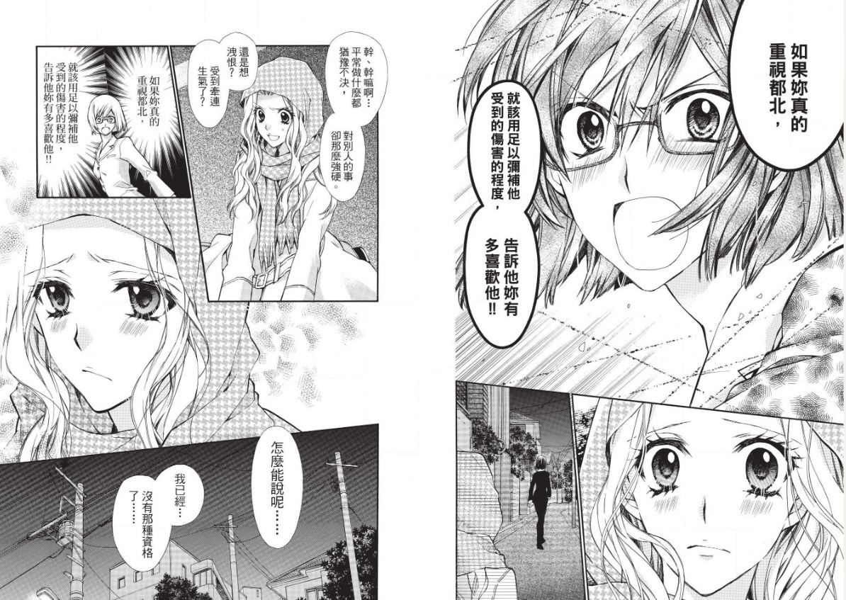 31岁☆I dream韩漫全集-第24话无删减无遮挡章节图片 