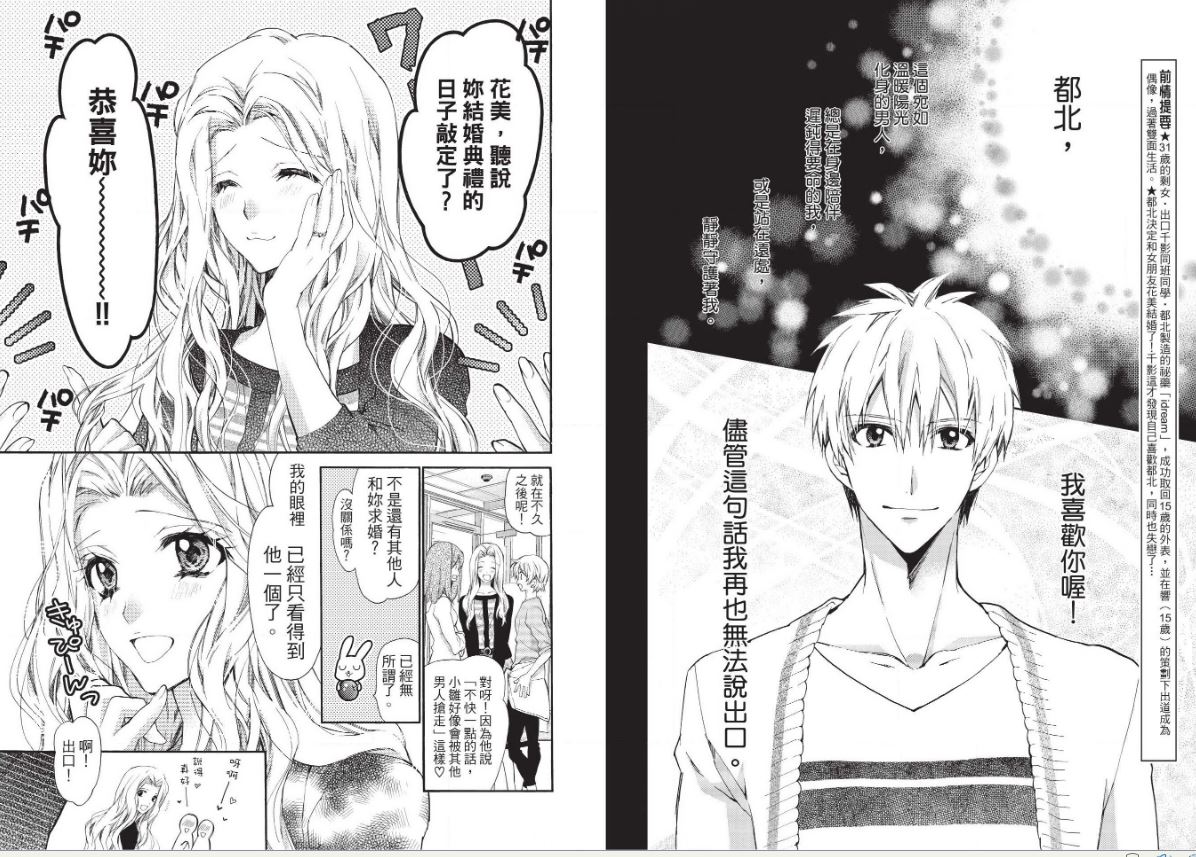 31岁☆I dream韩漫全集-第25话无删减无遮挡章节图片 