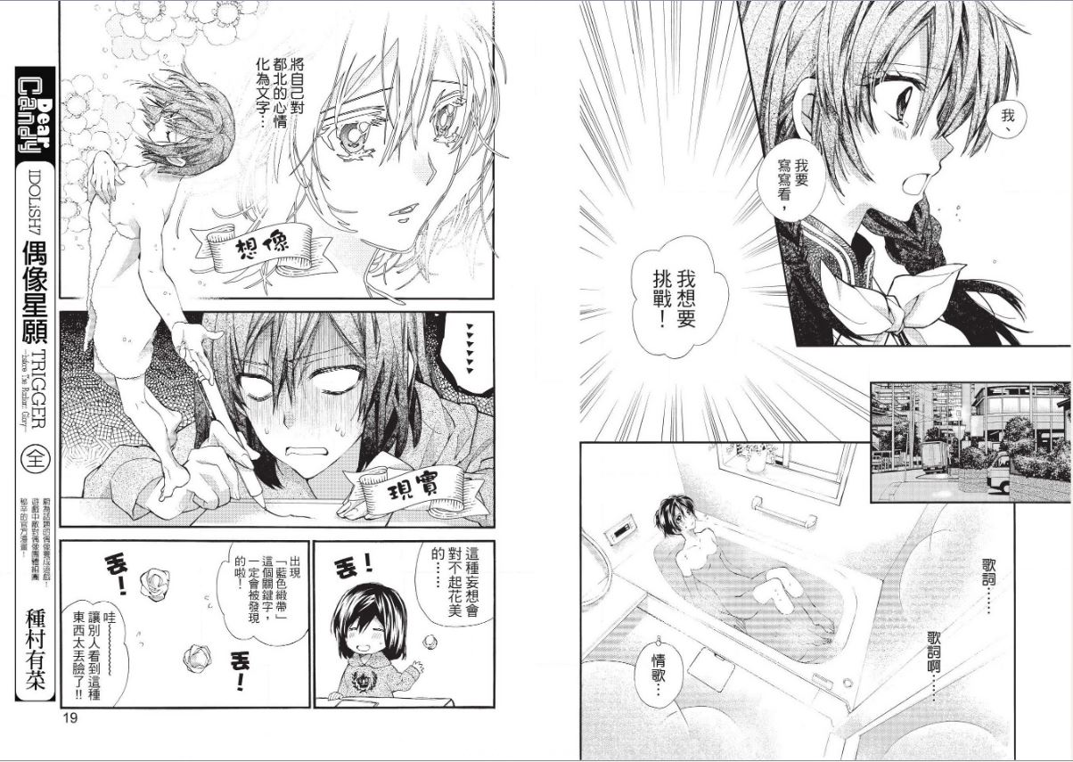 31岁☆I dream韩漫全集-第25话无删减无遮挡章节图片 