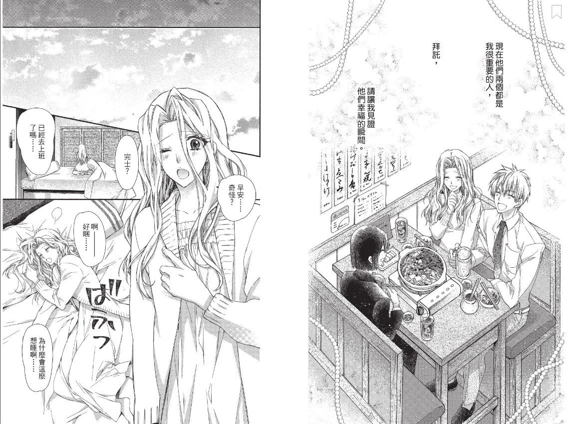 31岁☆I dream韩漫全集-第28话无删减无遮挡章节图片 
