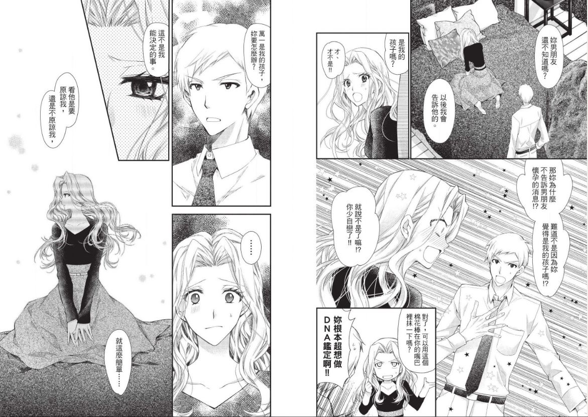 31岁☆I dream韩漫全集-第29话无删减无遮挡章节图片 