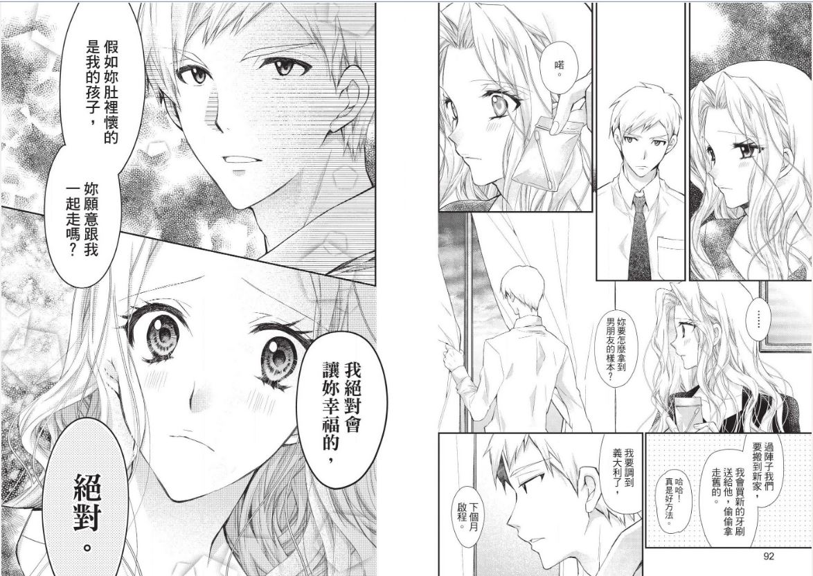 31岁☆I dream韩漫全集-第29话无删减无遮挡章节图片 