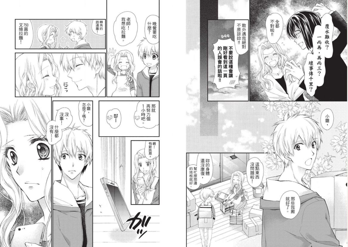 31岁☆I dream韩漫全集-第29话无删减无遮挡章节图片 