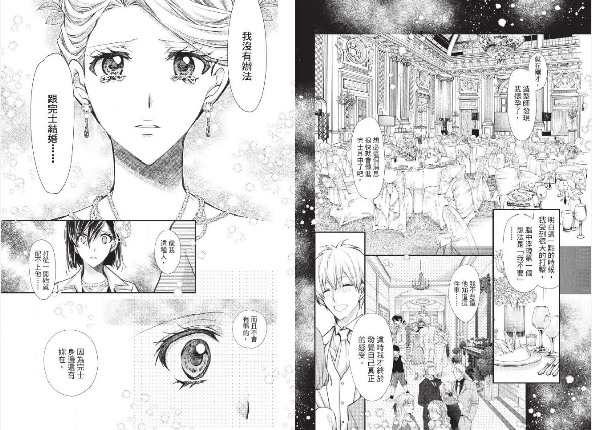 31岁☆I dream韩漫全集-第31话无删减无遮挡章节图片 