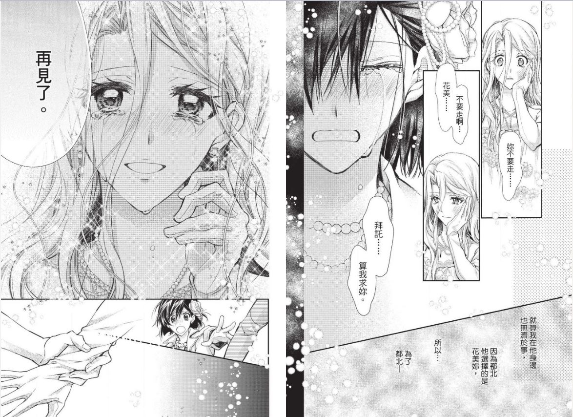 31岁☆I dream韩漫全集-第31话无删减无遮挡章节图片 