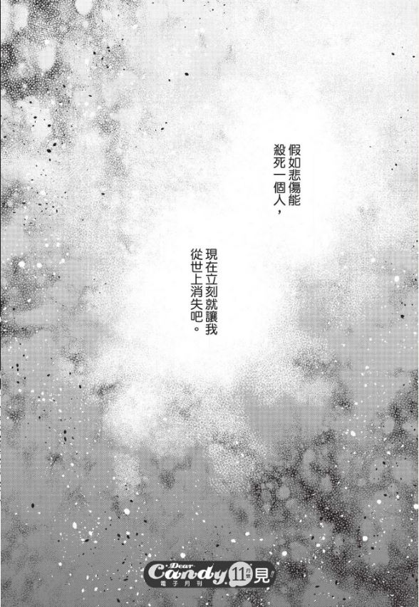 31岁☆I dream韩漫全集-第31话无删减无遮挡章节图片 