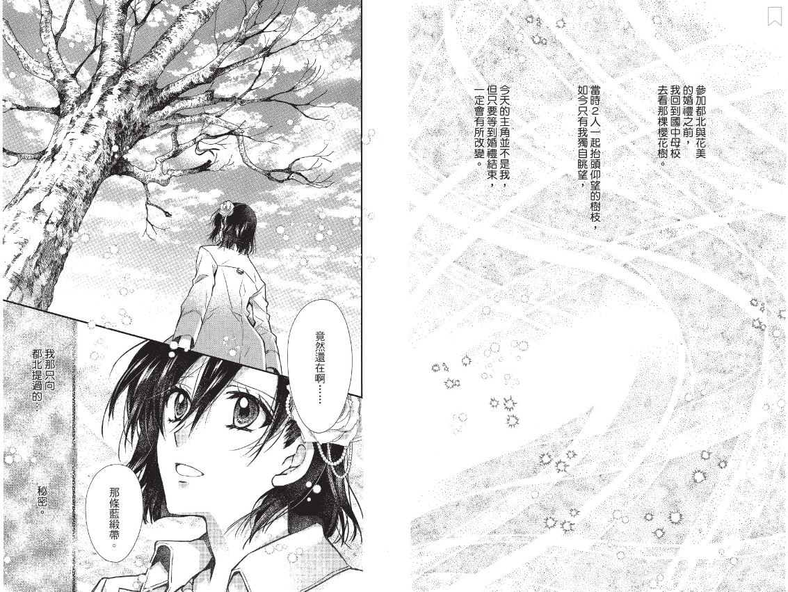 31岁☆I dream韩漫全集-第31话无删减无遮挡章节图片 