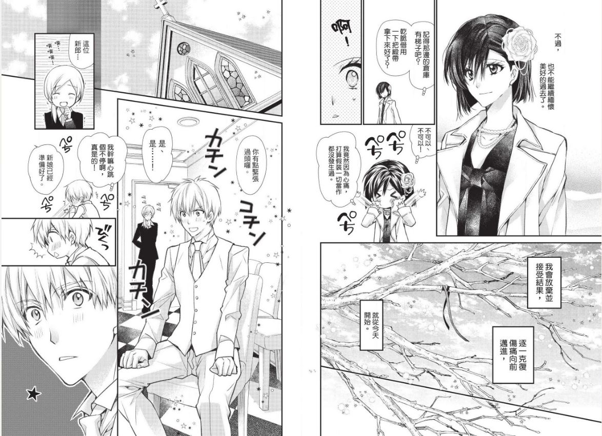 31岁☆I dream韩漫全集-第31话无删减无遮挡章节图片 