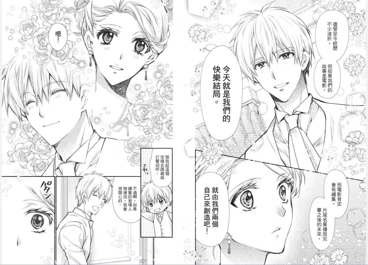 31岁☆I dream韩漫全集-第31话无删减无遮挡章节图片 