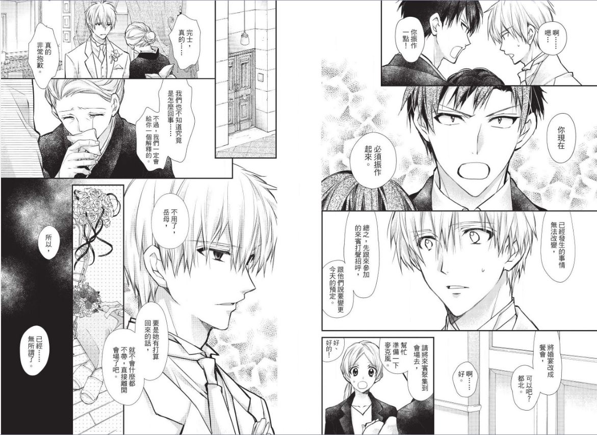31岁☆I dream韩漫全集-第32话无删减无遮挡章节图片 