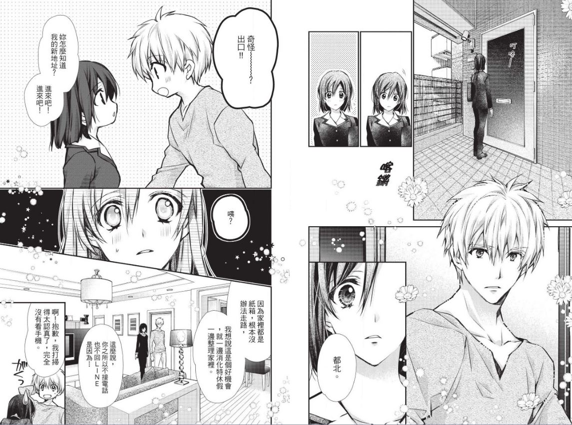 31岁☆I dream韩漫全集-第33话无删减无遮挡章节图片 