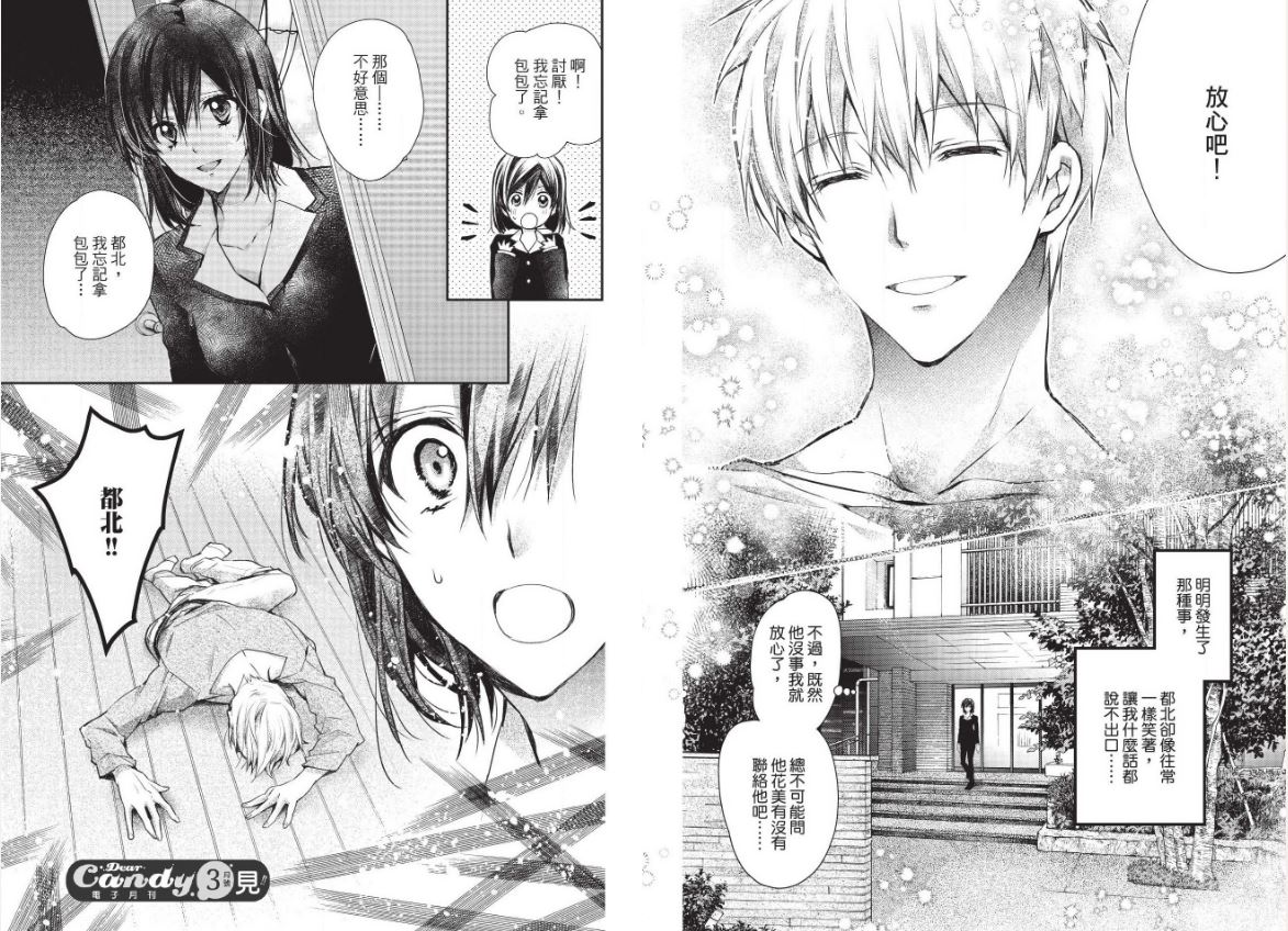 31岁☆I dream韩漫全集-第33话无删减无遮挡章节图片 