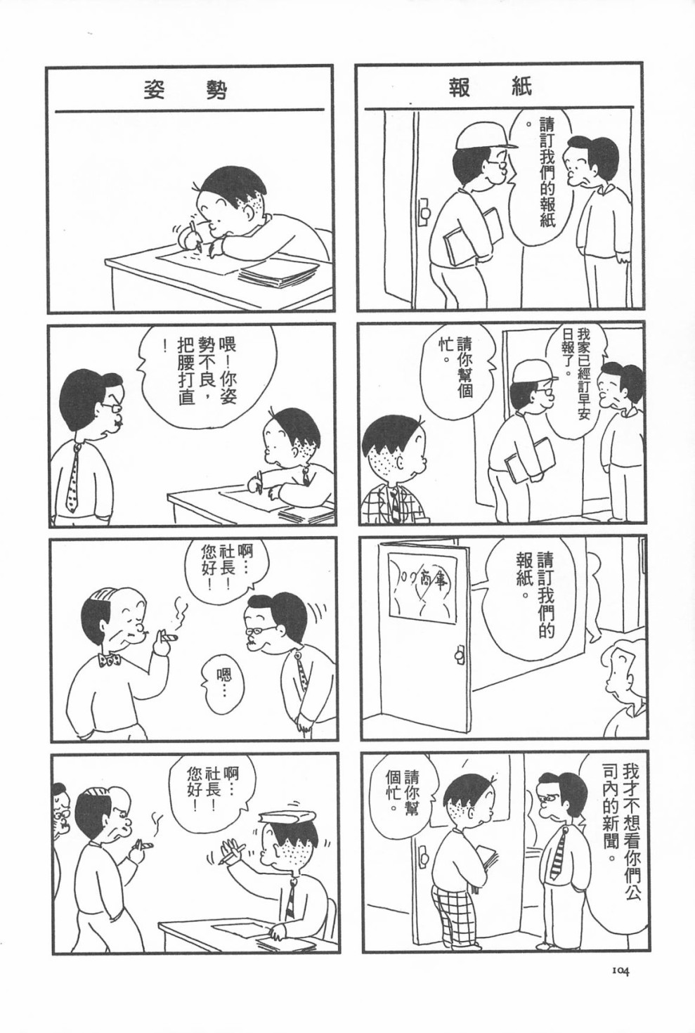 西瓜皮先生韩漫全集-第12话无删减无遮挡章节图片 