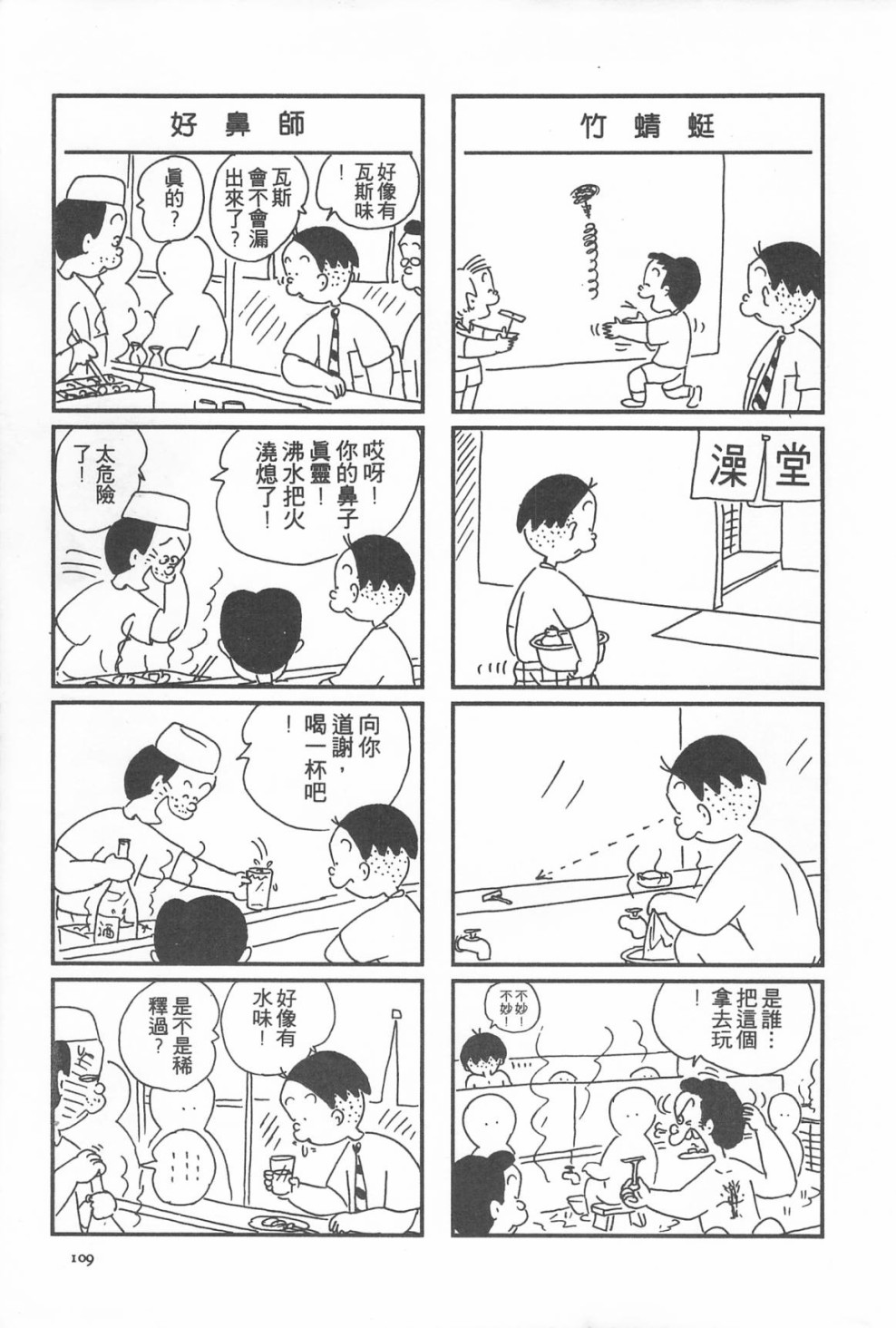 西瓜皮先生韩漫全集-第12话无删减无遮挡章节图片 