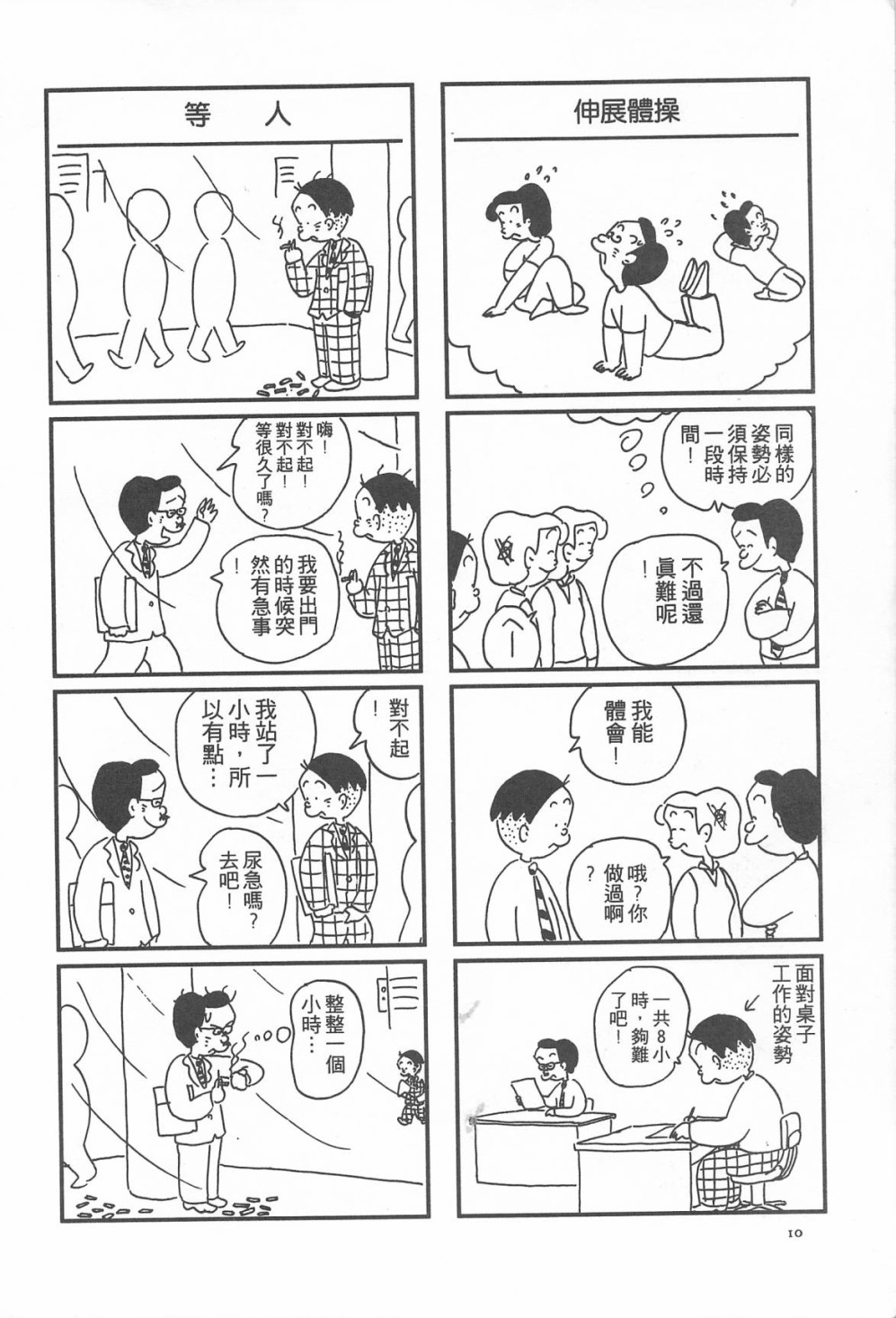 西瓜皮先生韩漫全集-第12话无删减无遮挡章节图片 