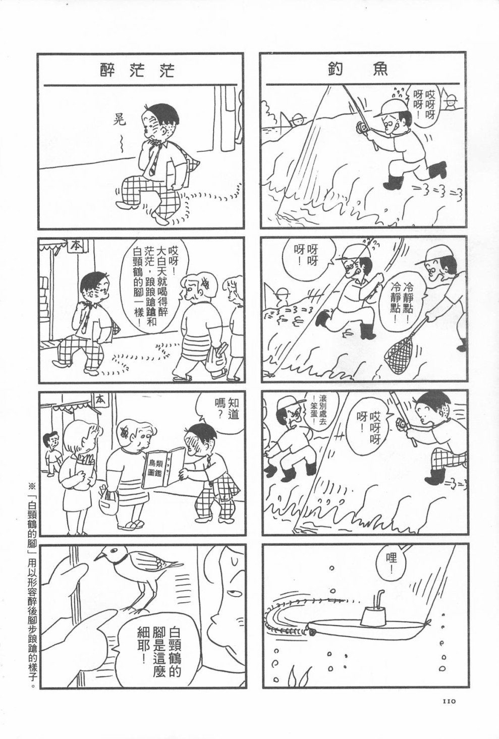 西瓜皮先生韩漫全集-第12话无删减无遮挡章节图片 