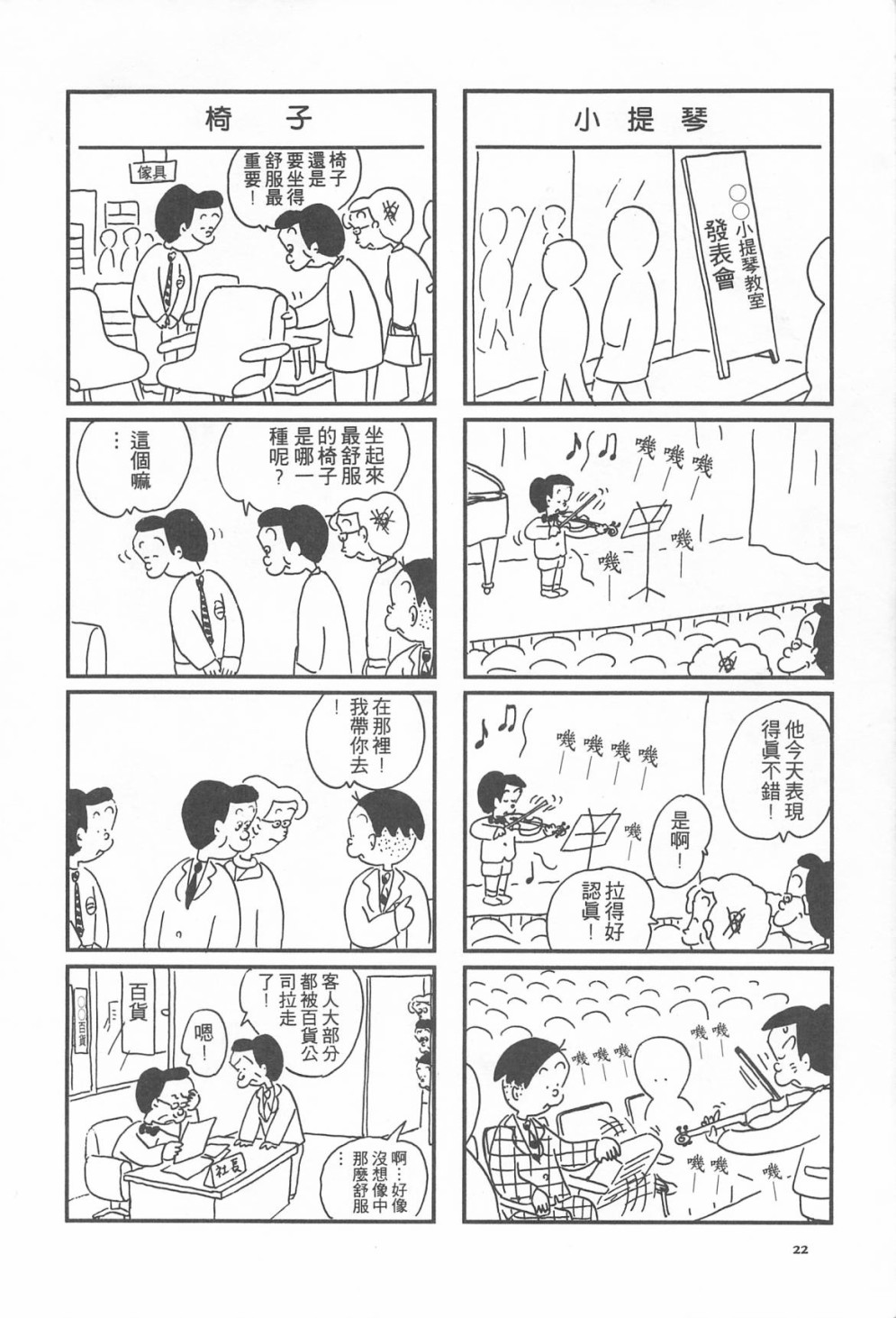 西瓜皮先生韩漫全集-第12话无删减无遮挡章节图片 